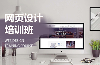 寧波網(wǎng)頁設(shè)計前端培訓(xùn) 通往數(shù)字時代的職業(yè)大門