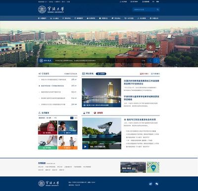 政府網(wǎng)頁設(shè)計新風(fēng)向 以寧波為例探索用戶體驗與政務(wù)公開的創(chuàng)新融合