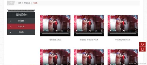 《湘韻鼓聲》 基于HTML的湖南漁鼓文化宣傳網頁設計方案（寧波視角）